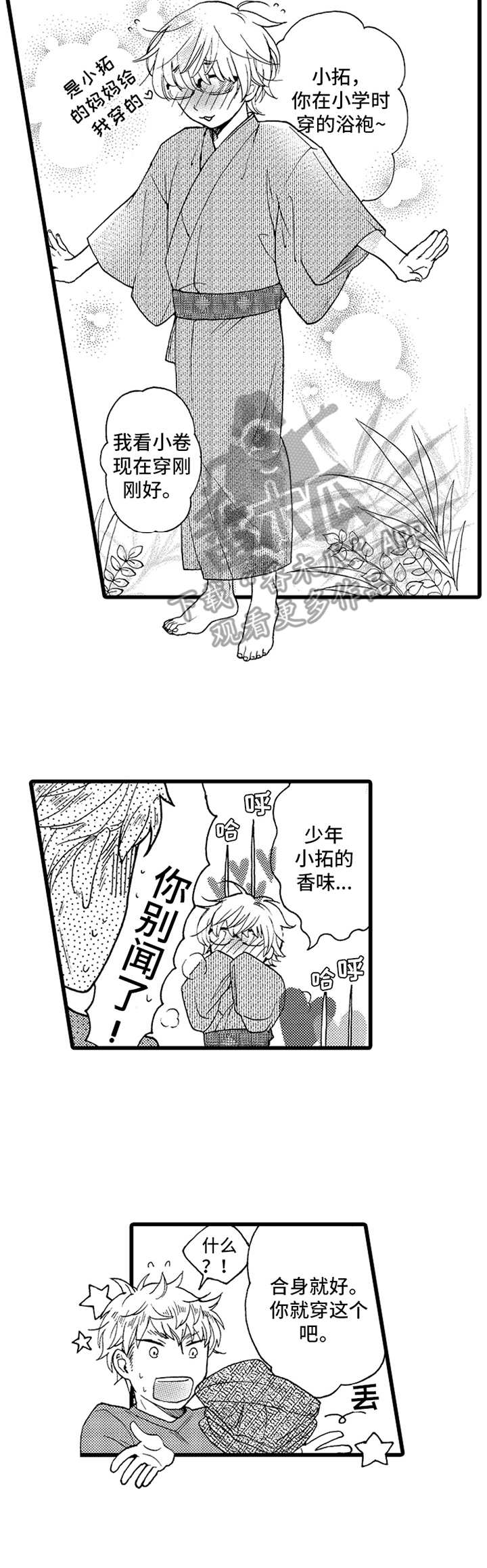 第8章：旧衣服10