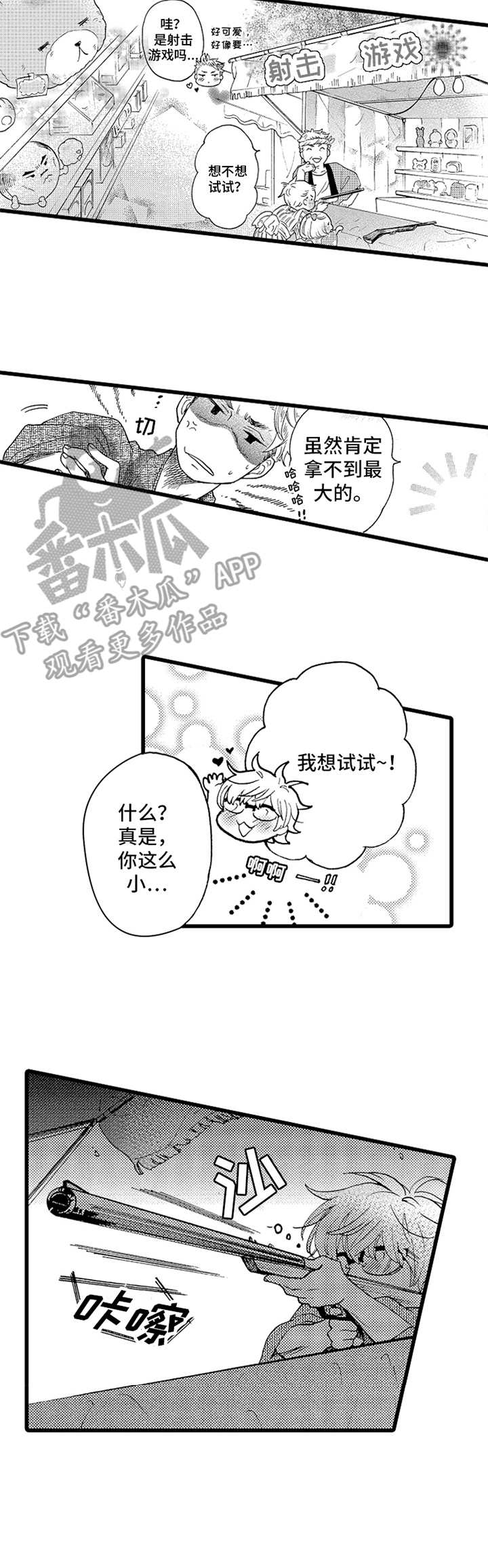 第9章：庆典8