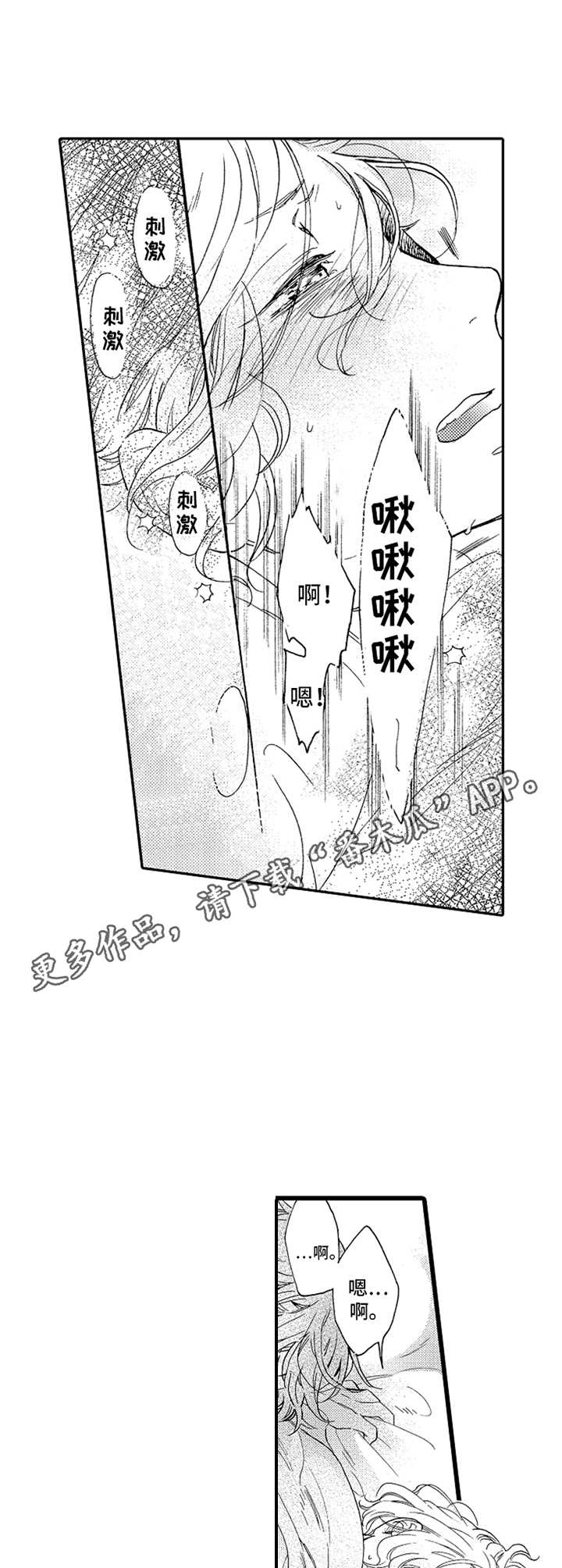 第20章：拜托4