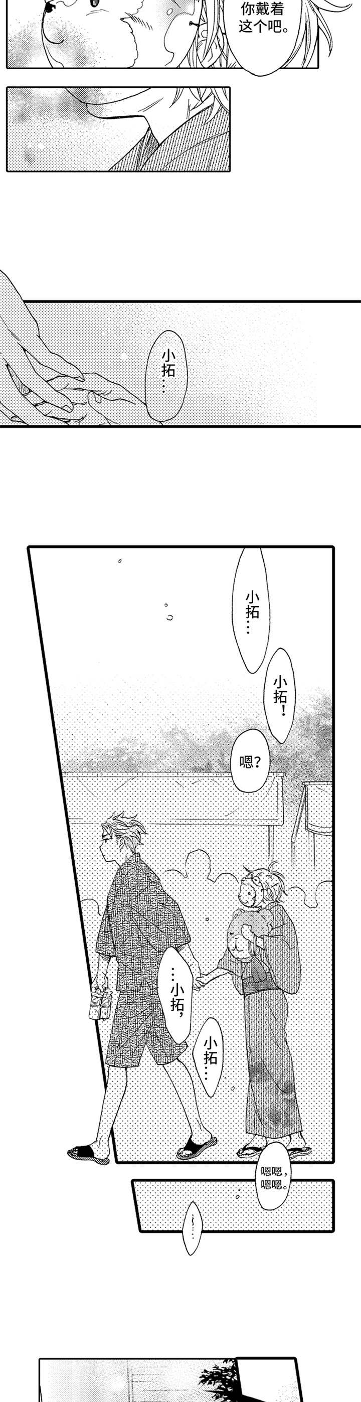 第10章：慌乱7