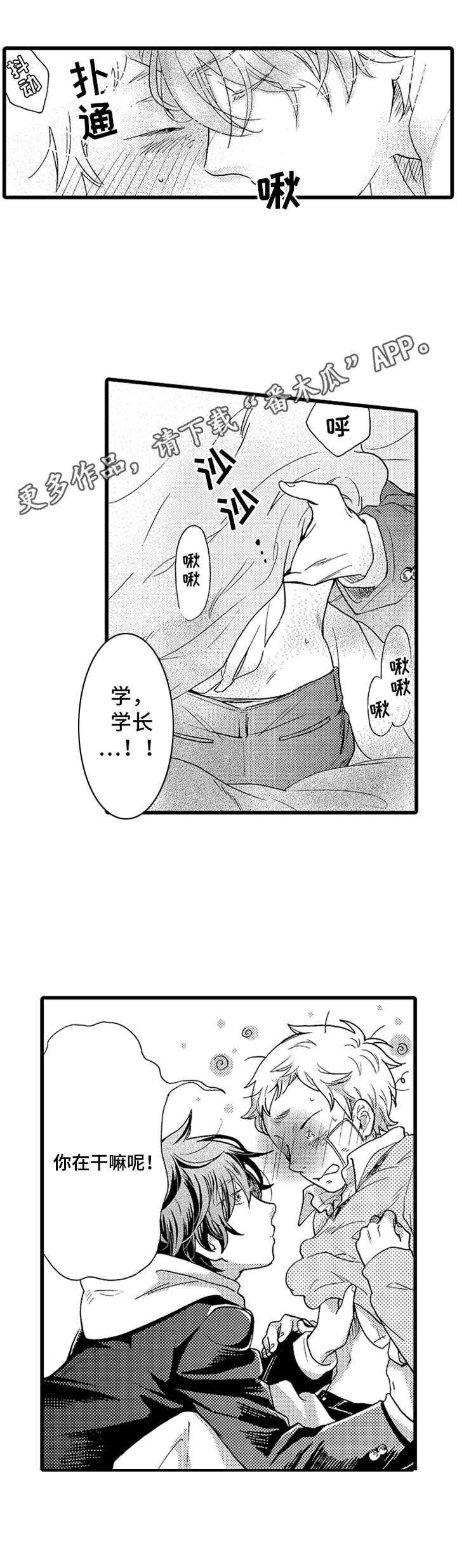 第17章：喜欢画画8