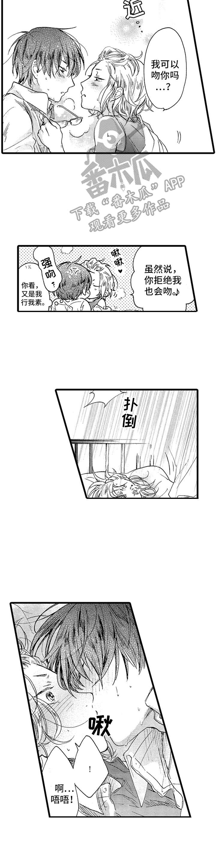 第23章：回礼6