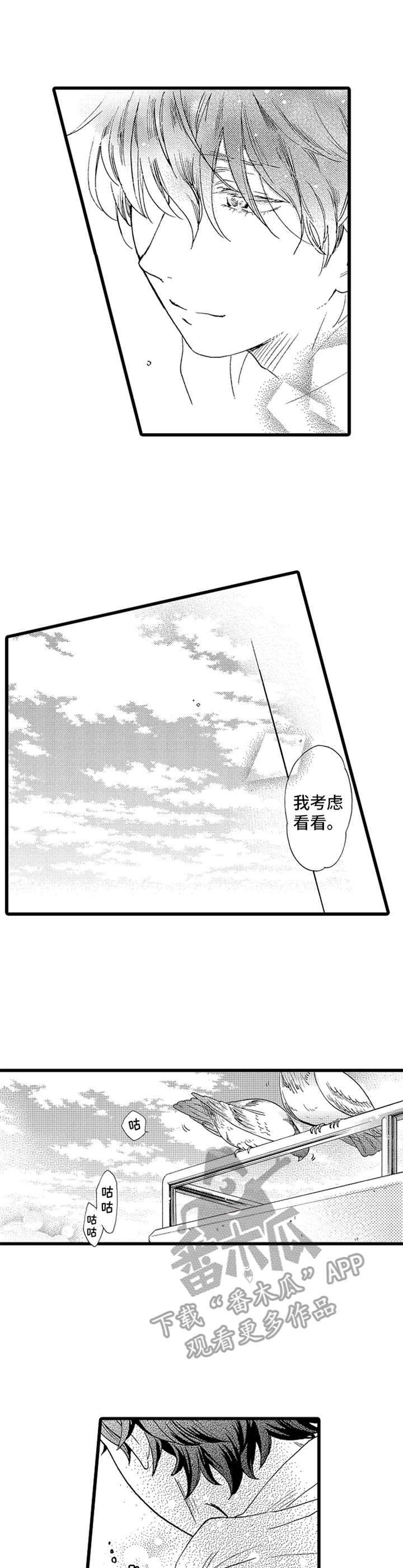 第18章：不错啊5