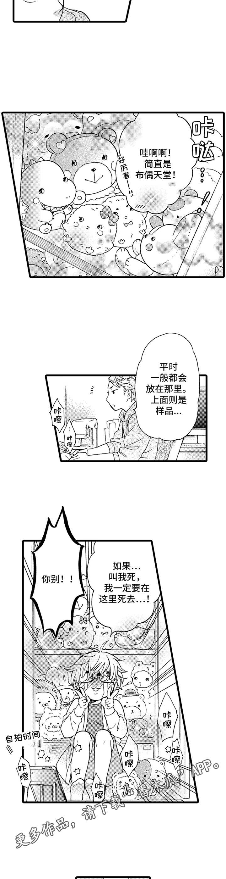 第5章：布偶7