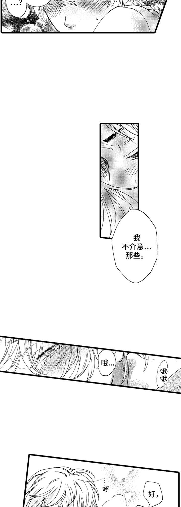 第7章：不介意9