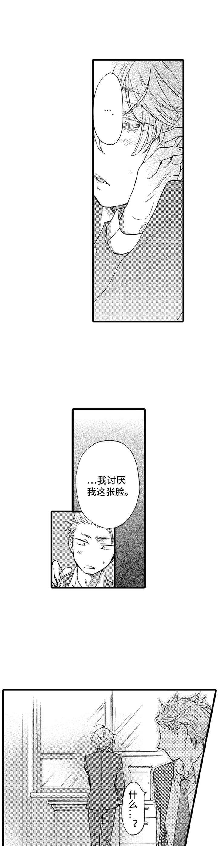第2章：可爱6