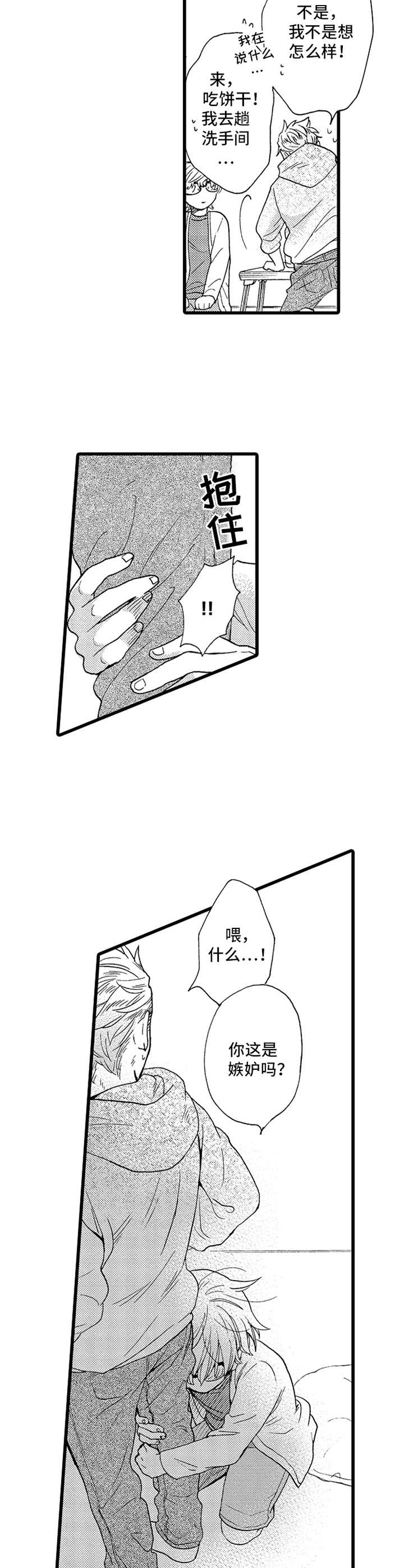第6章：非常喜欢5