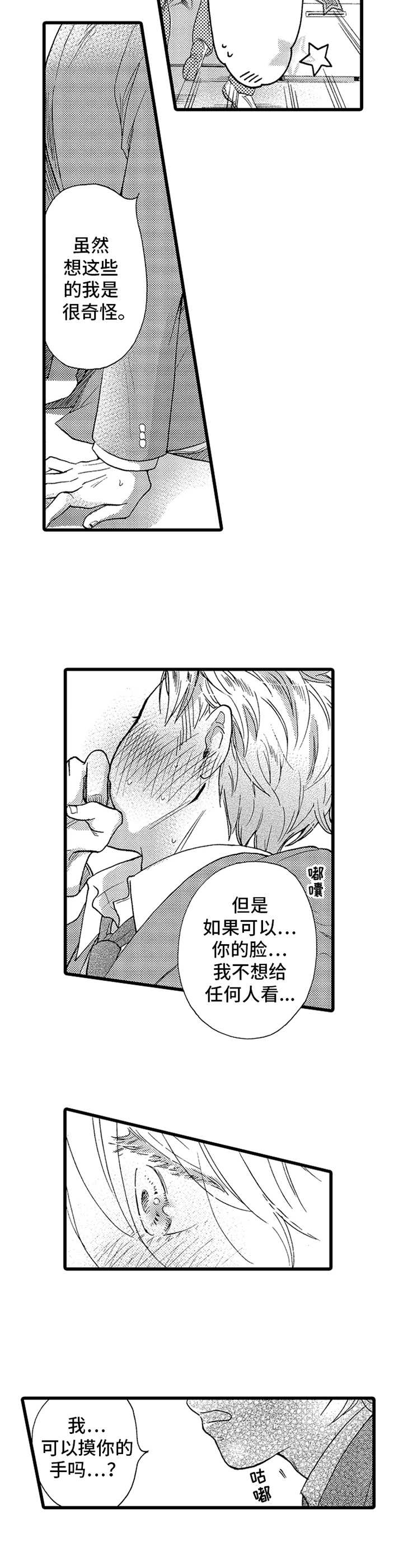第3章：并不赖5