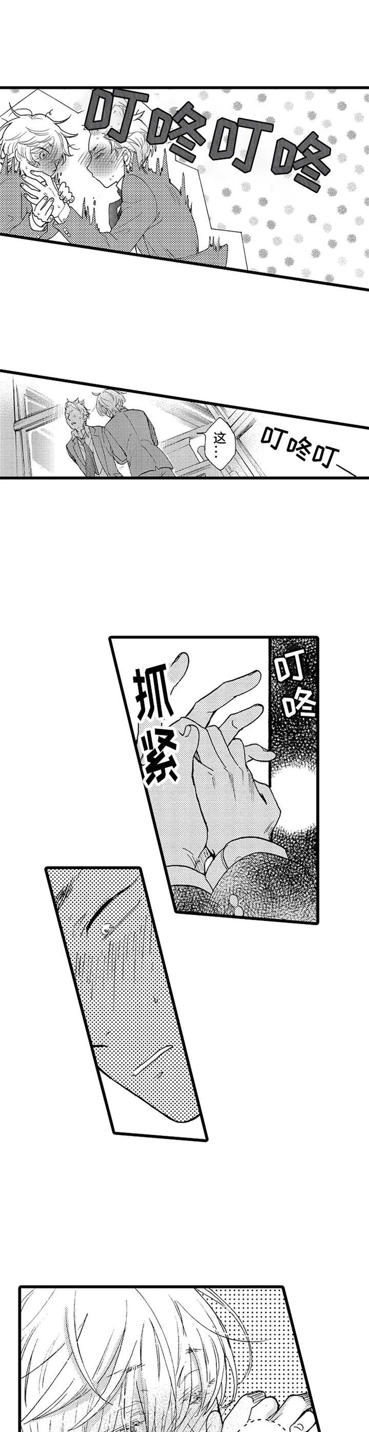 第3章：并不赖7