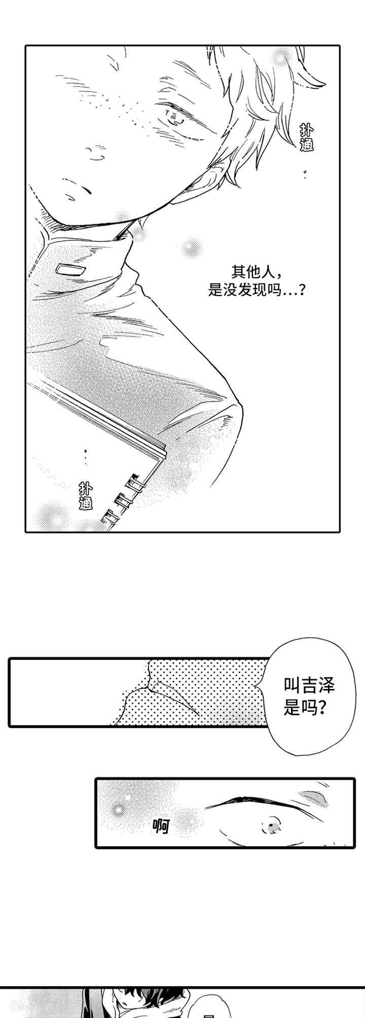 第14章：指教3