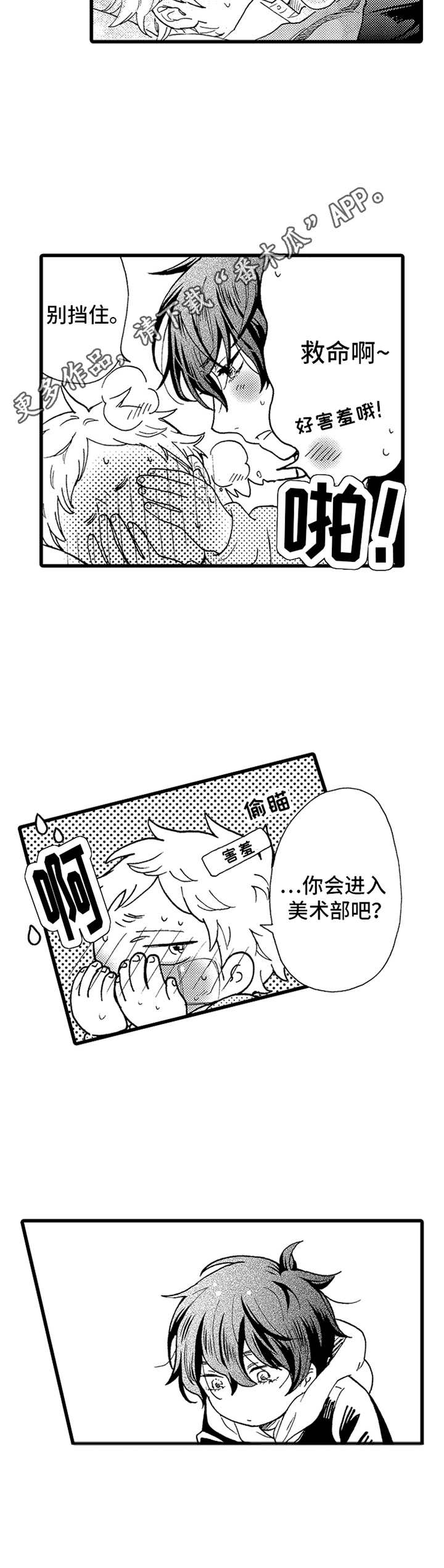 第18章：不错啊4