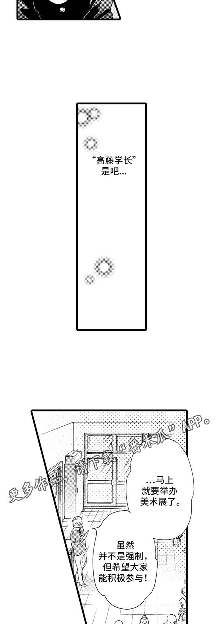 第13章：鸽子3