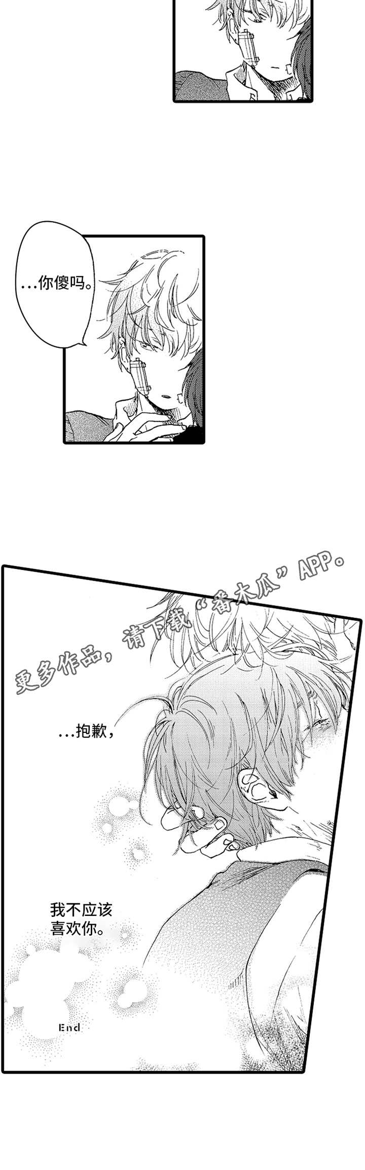 第19章：两人的秘密10