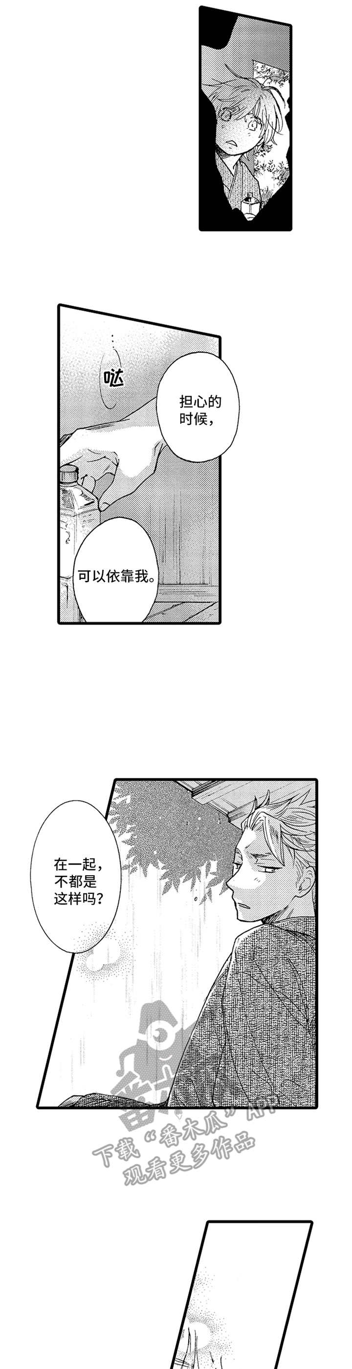 第11章：不讨厌5