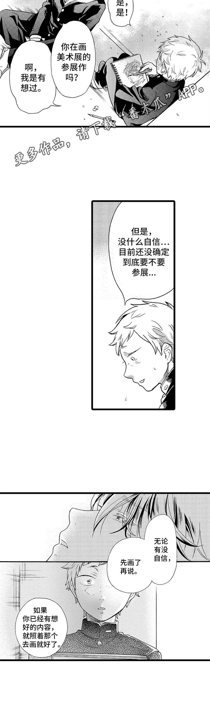 第14章：指教4