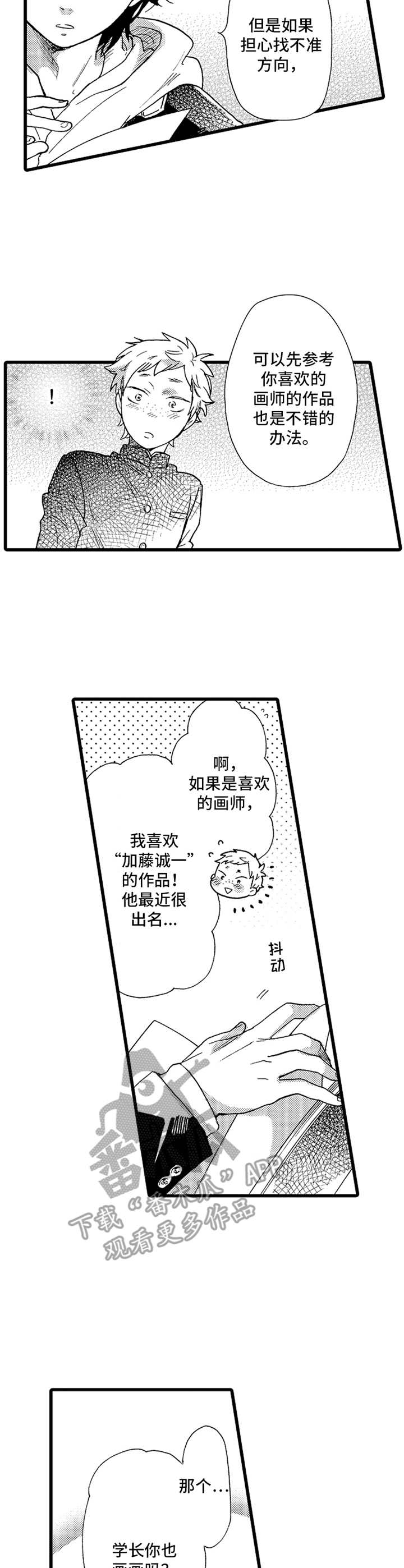 第14章：指教7