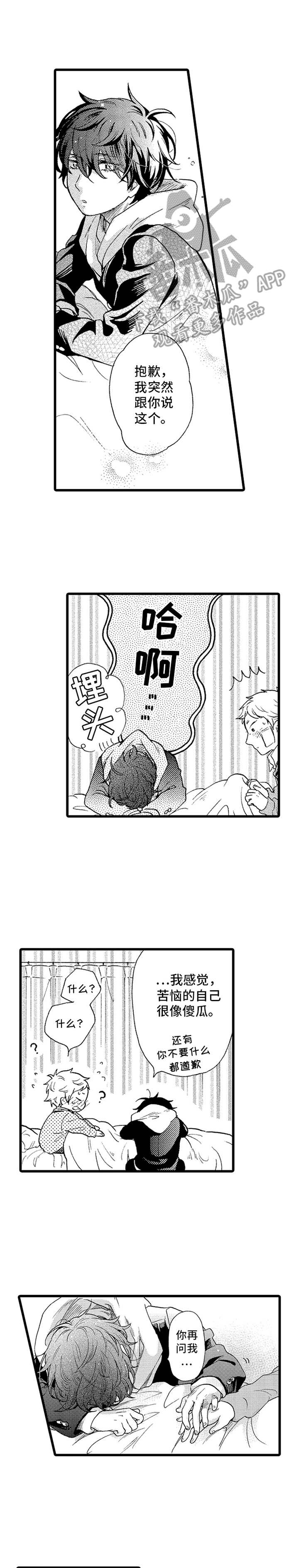 第17章：喜欢画画2