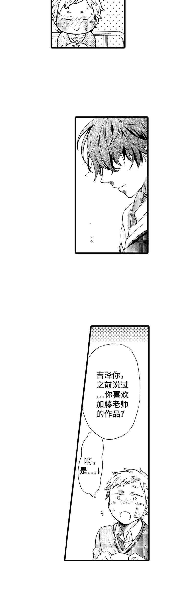 第16章：往事7
