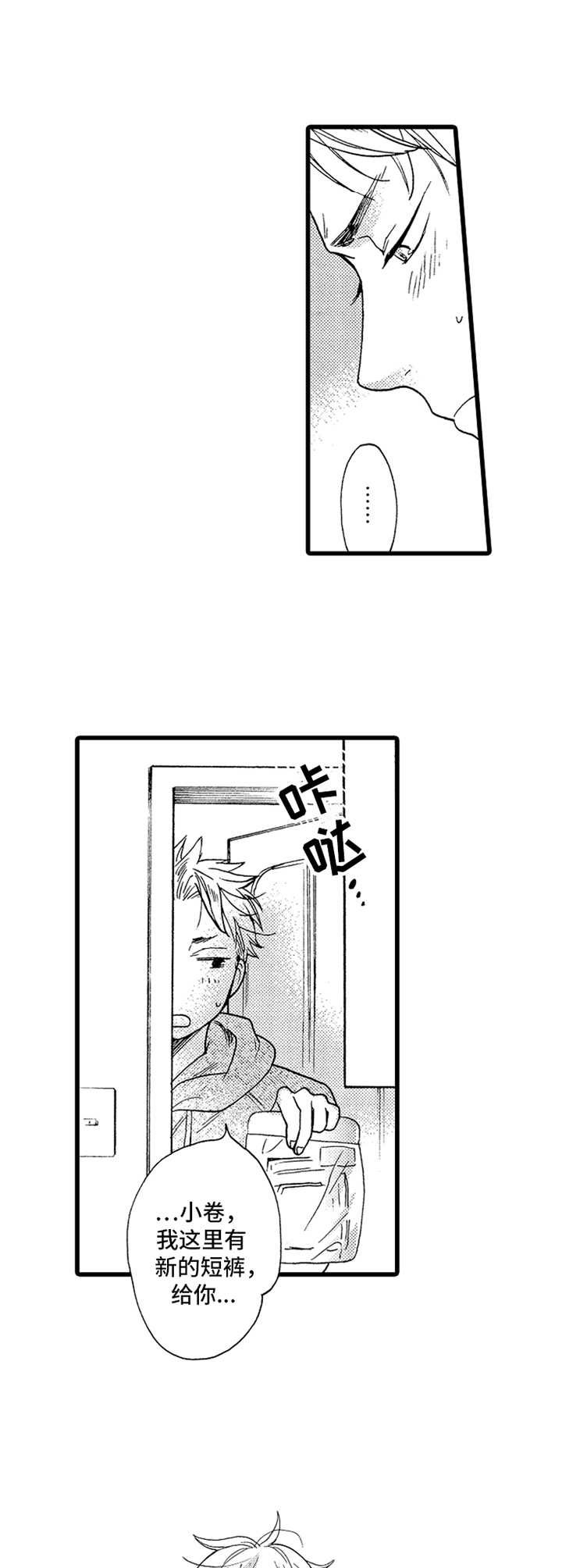 第8章：旧衣服5