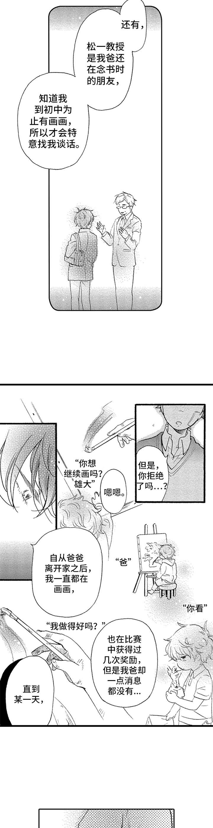 第16章：往事9