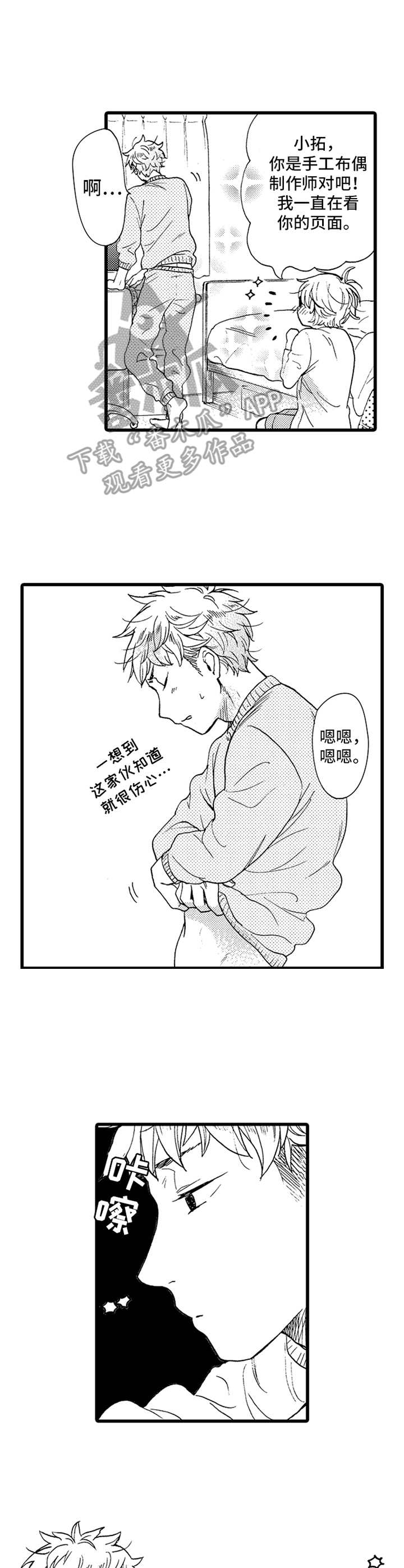 第5章：布偶5
