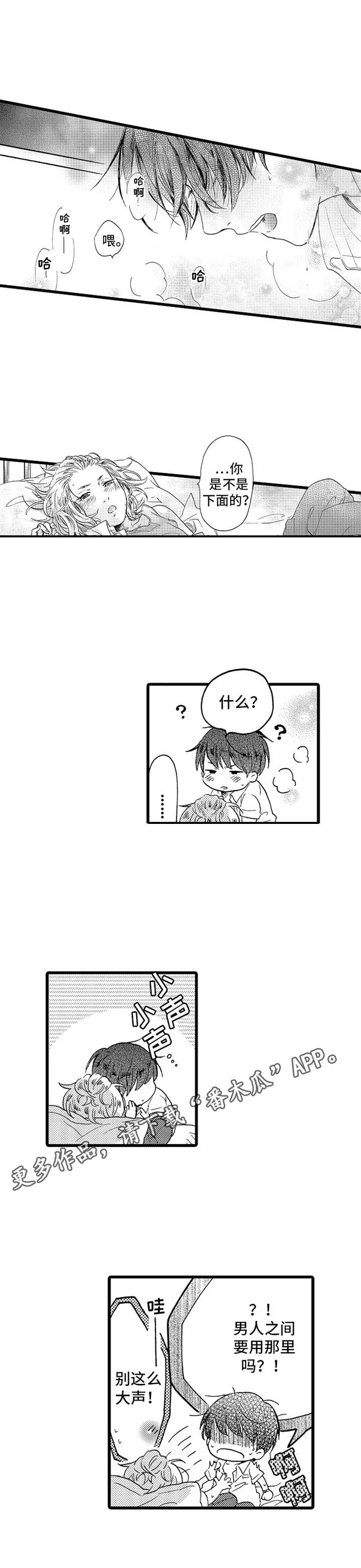 第23章：回礼7