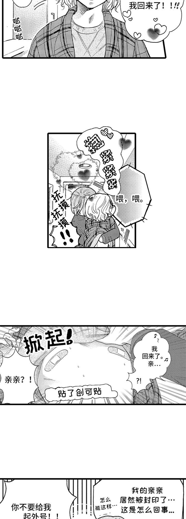 第20章：拜托1