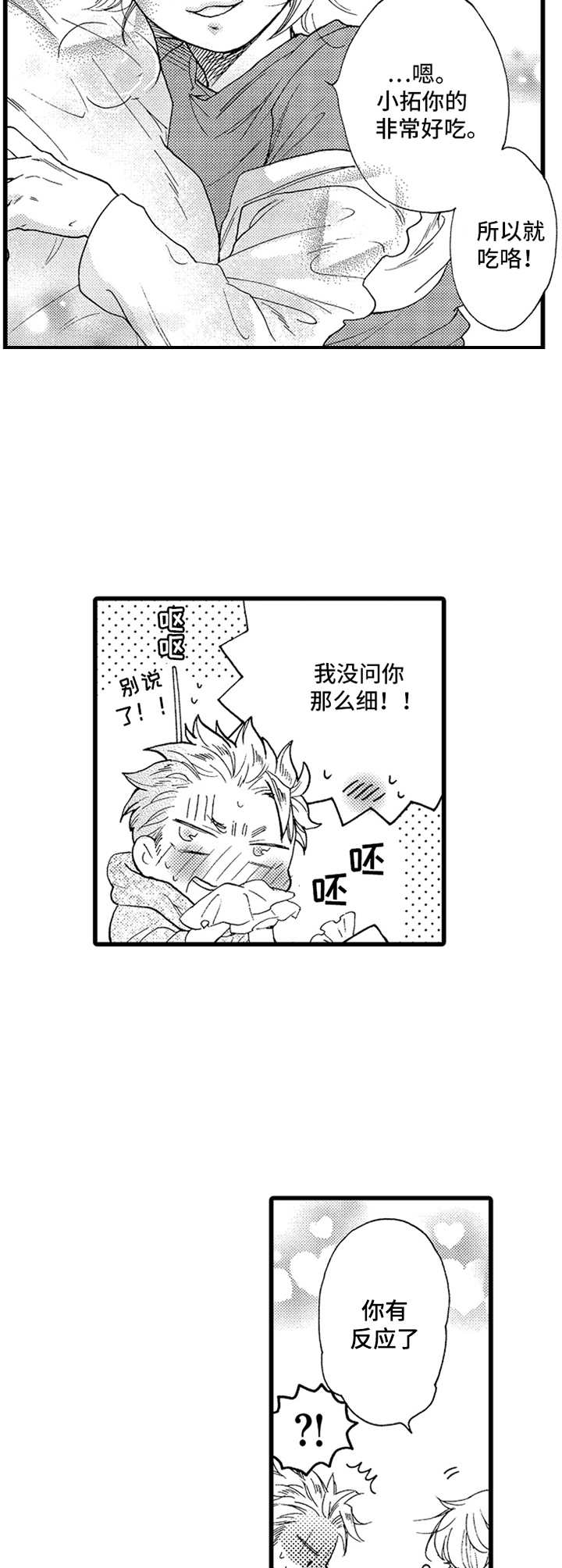 第8章：旧衣服3