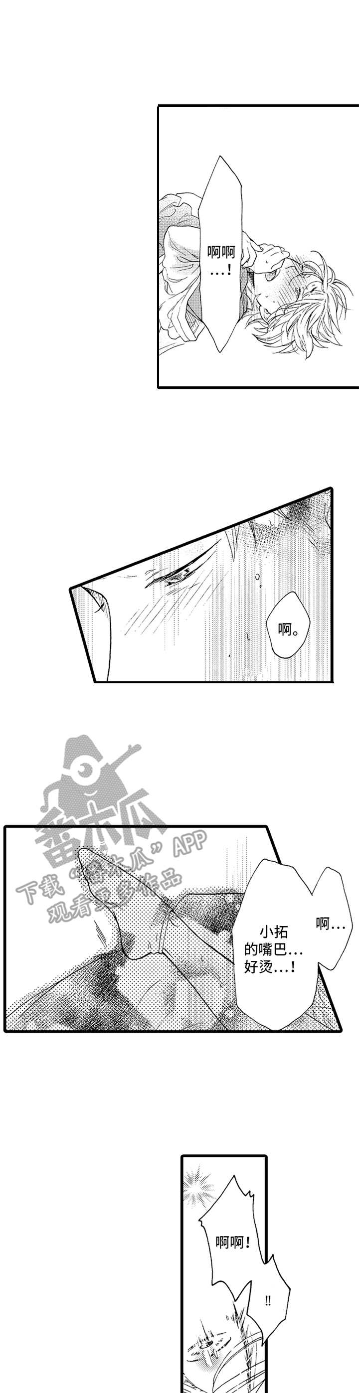 第8章：旧衣服0