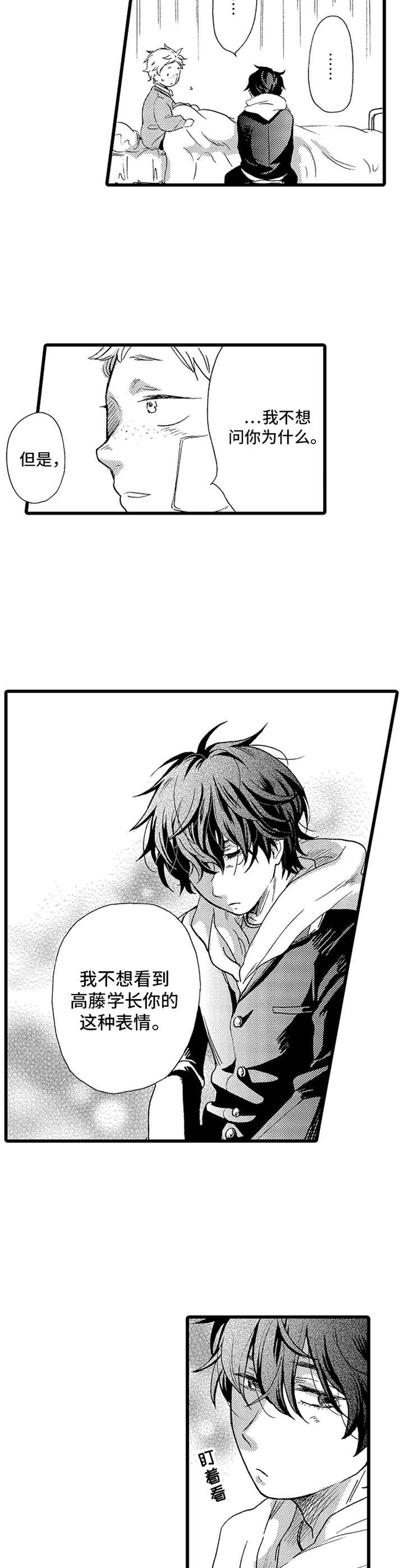 第16章：往事5