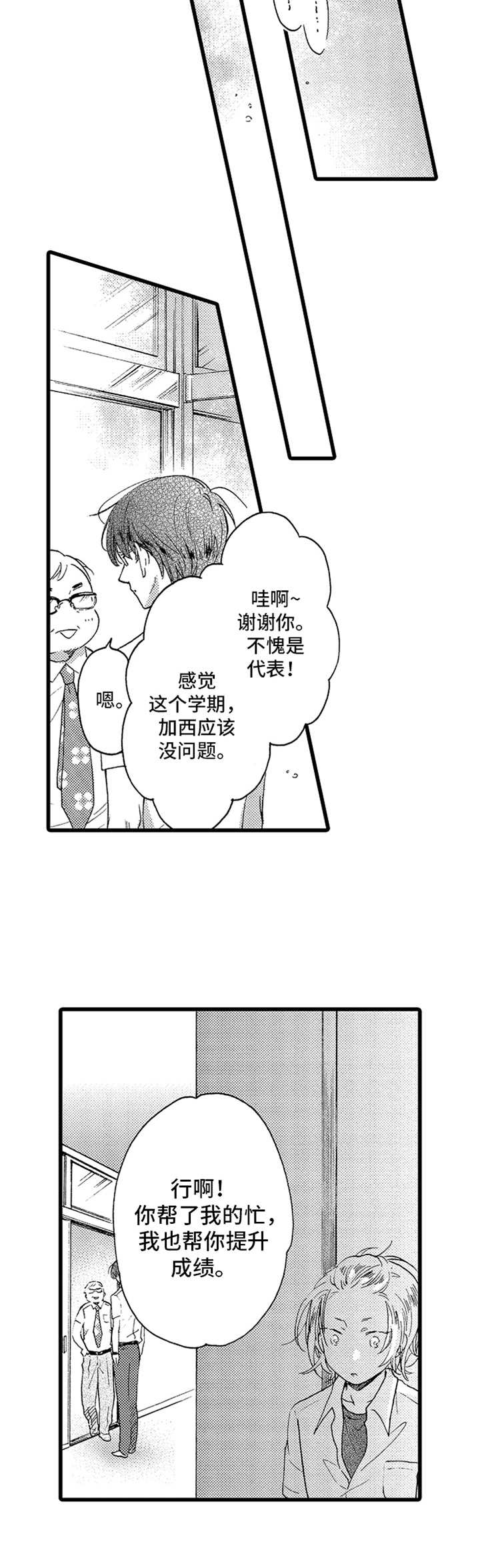 第21章：指导7
