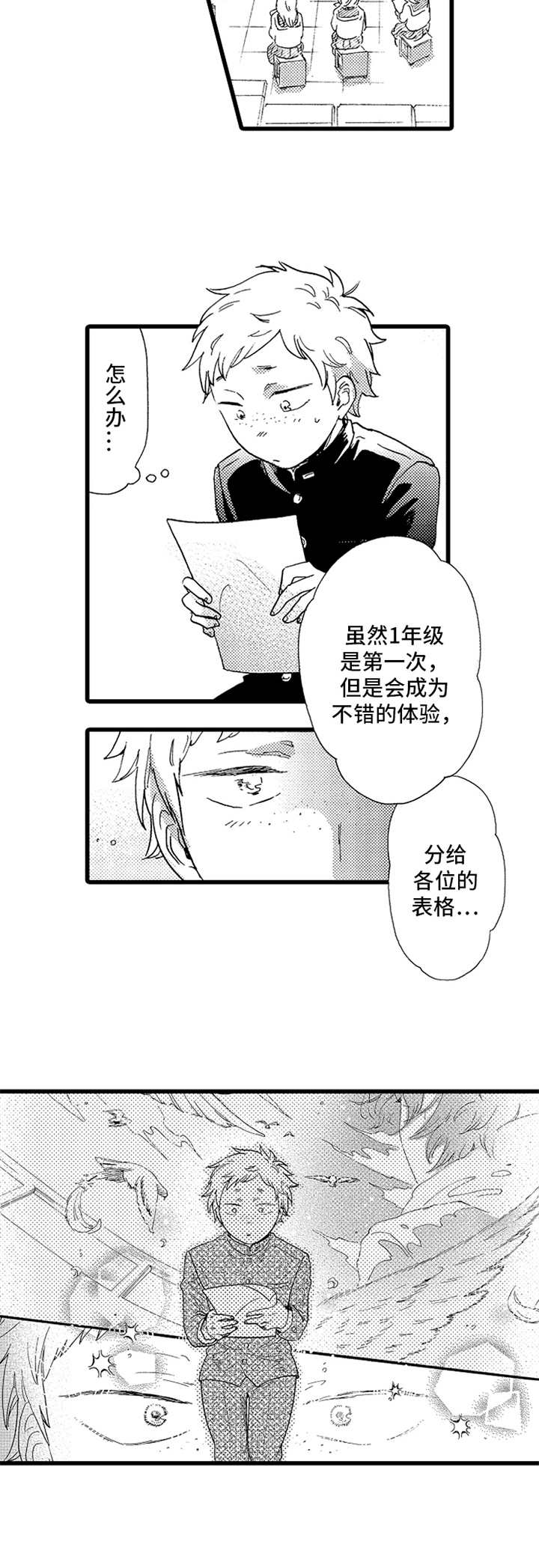 第13章：鸽子4