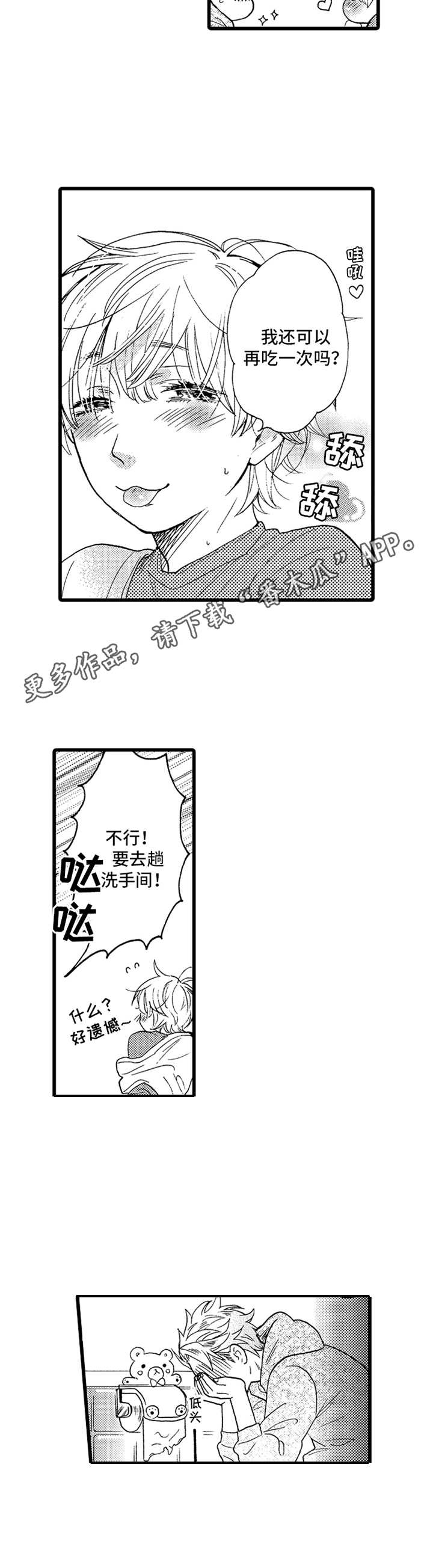 第8章：旧衣服4