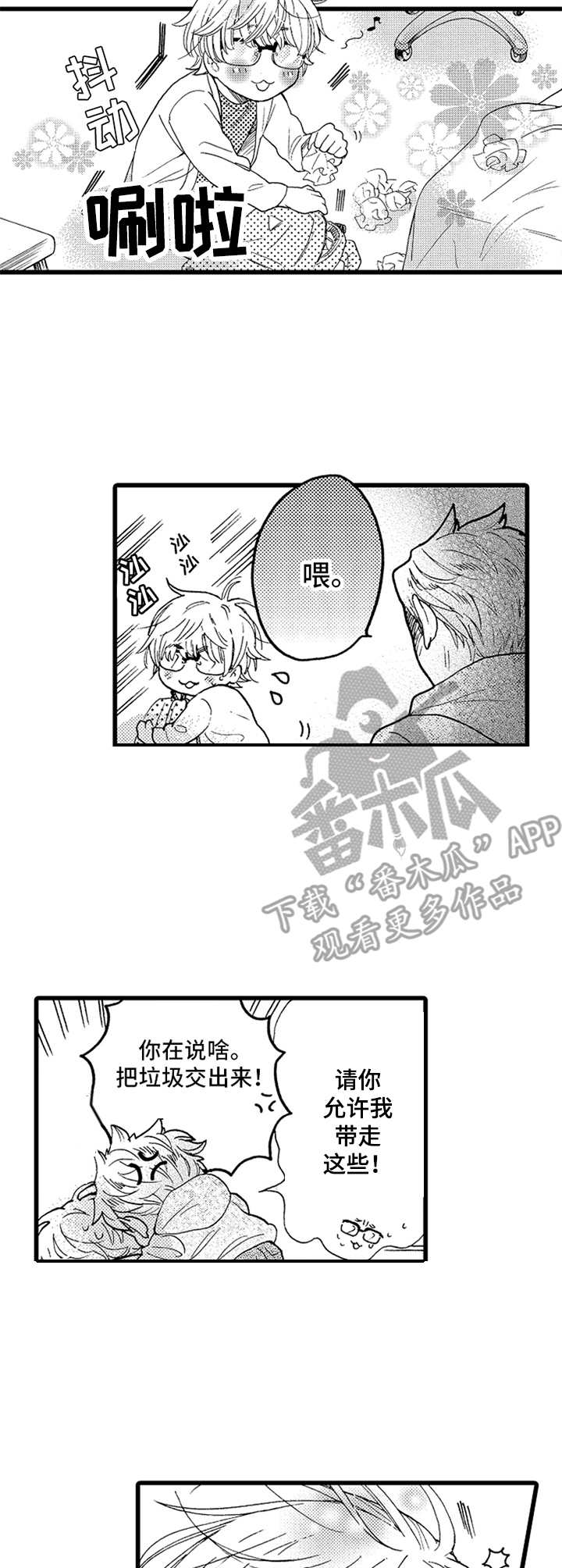 第8章：旧衣服6