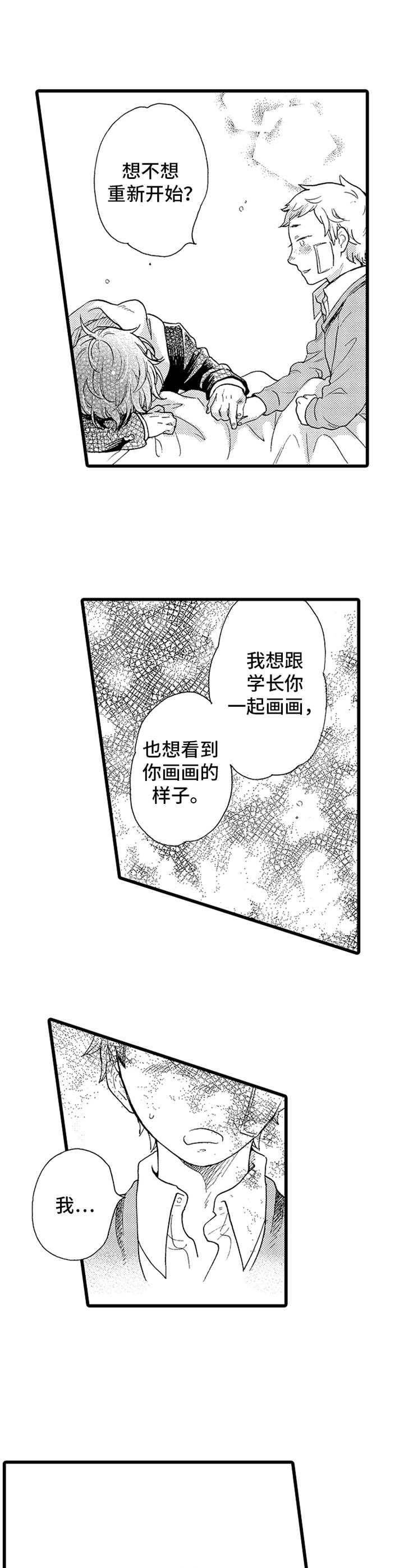 第17章：喜欢画画4