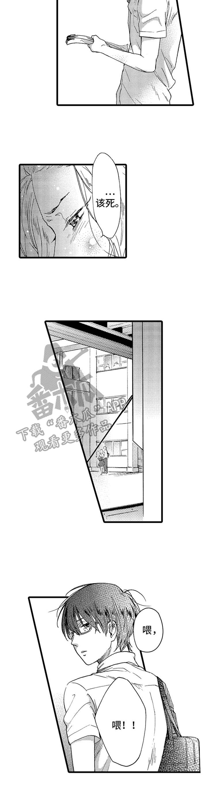 第22章：我行我素6