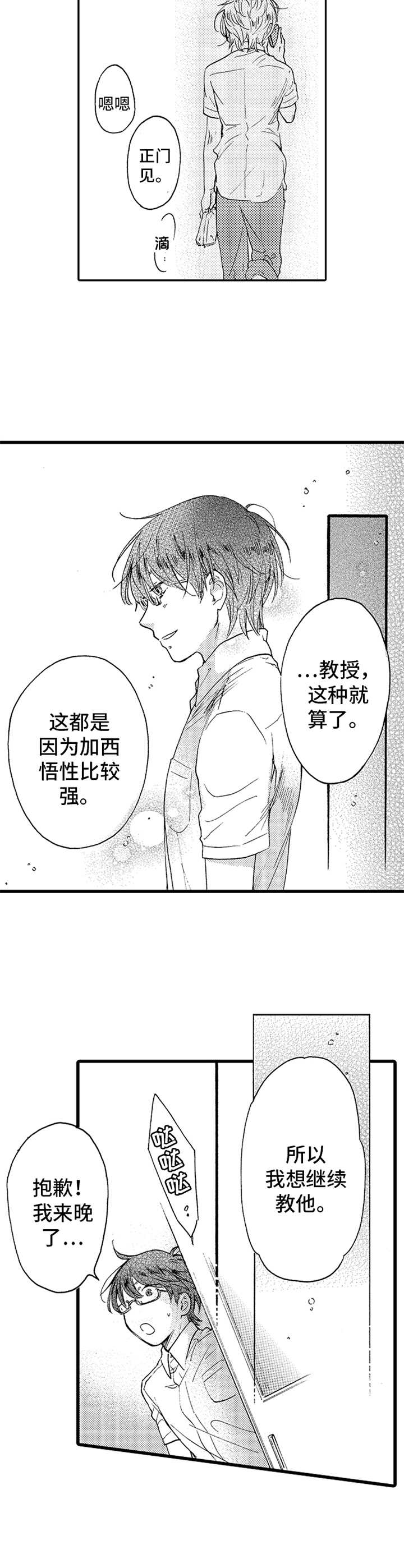 第21章：指导9