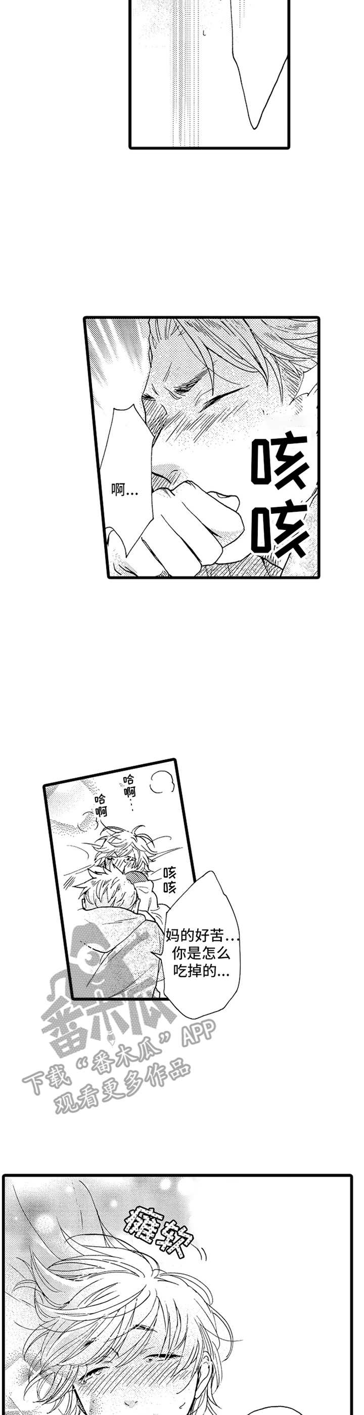 第8章：旧衣服2