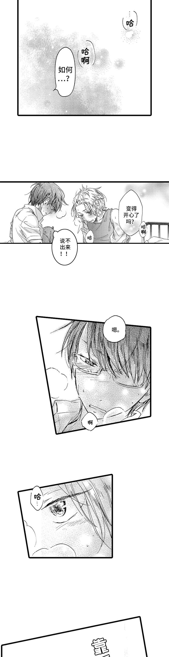 第23章：回礼5