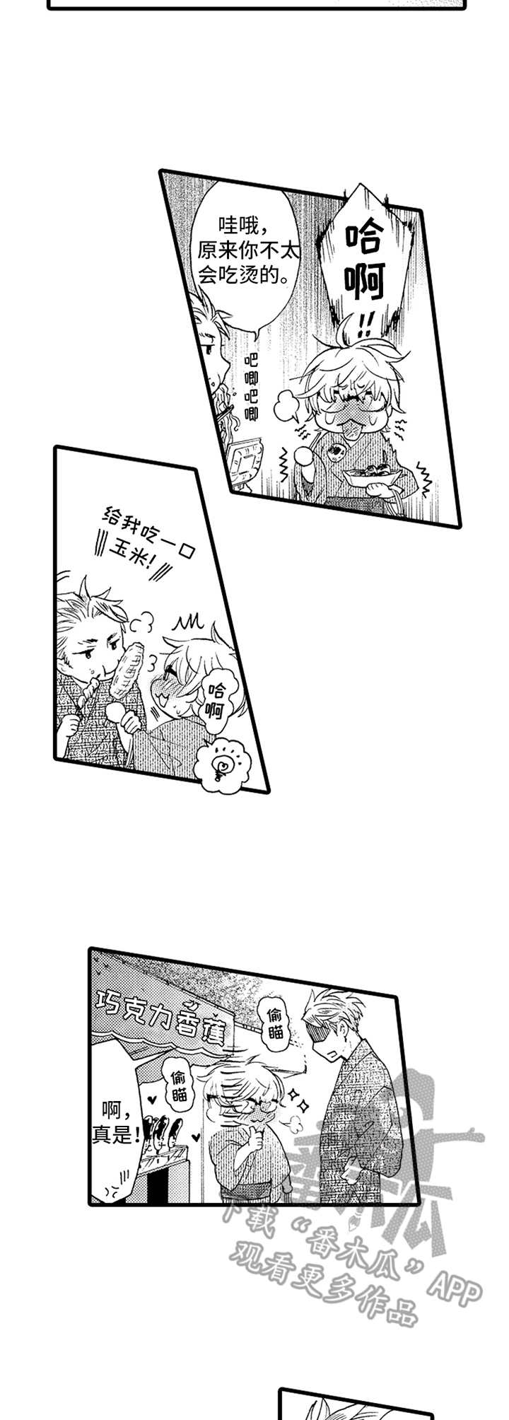 第9章：庆典6