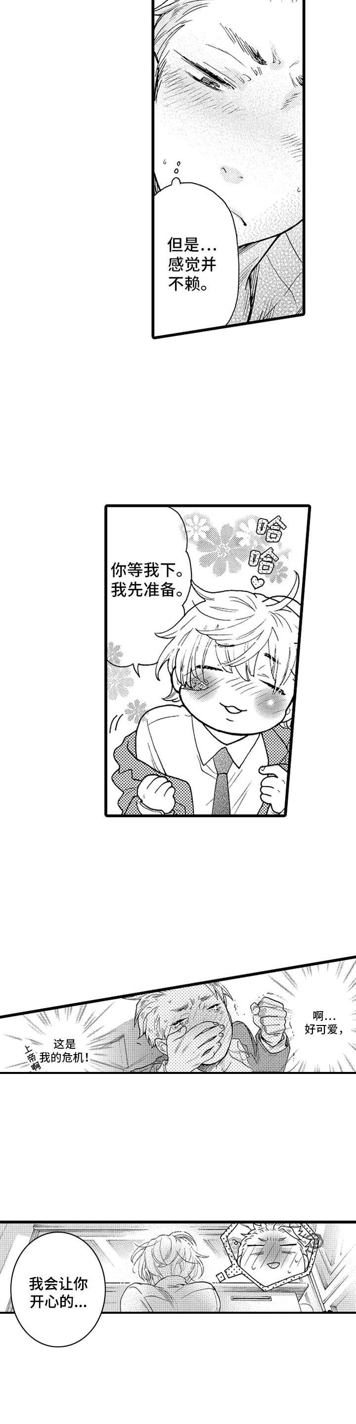 第3章：并不赖9