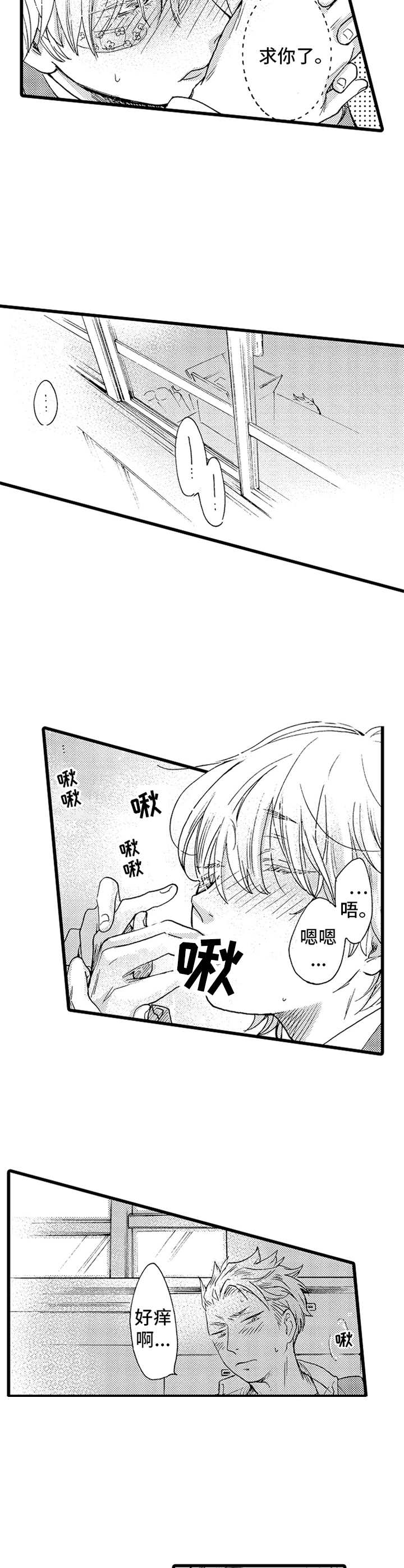 第3章：并不赖8