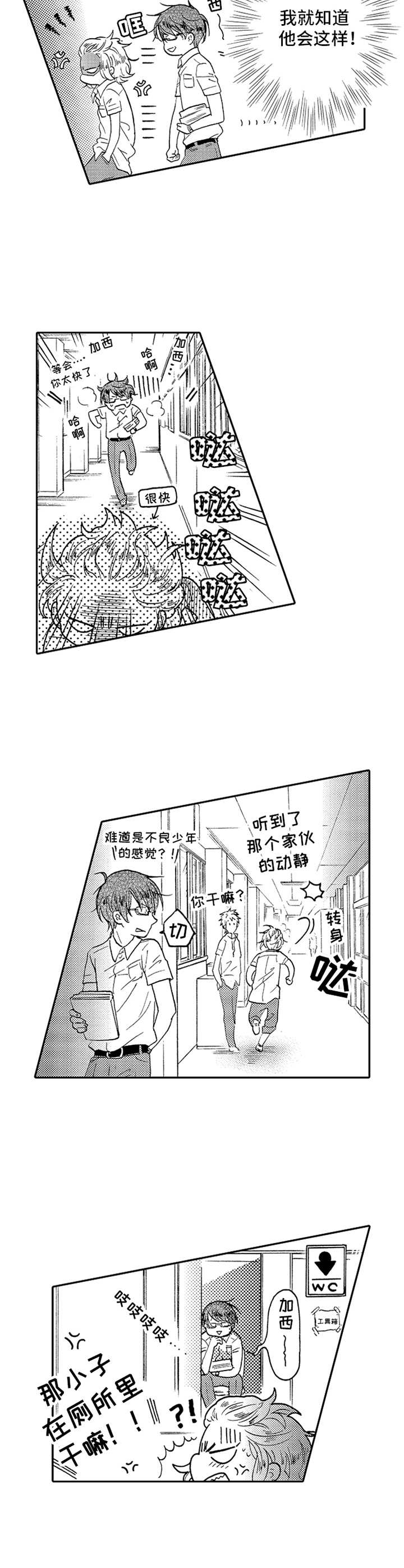 第20章：拜托9