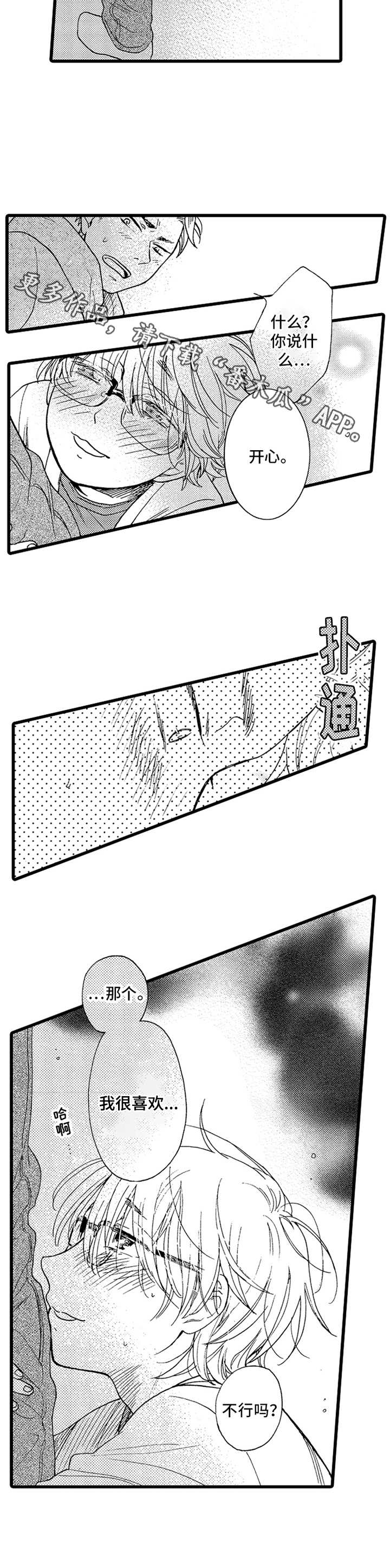 第6章：非常喜欢6