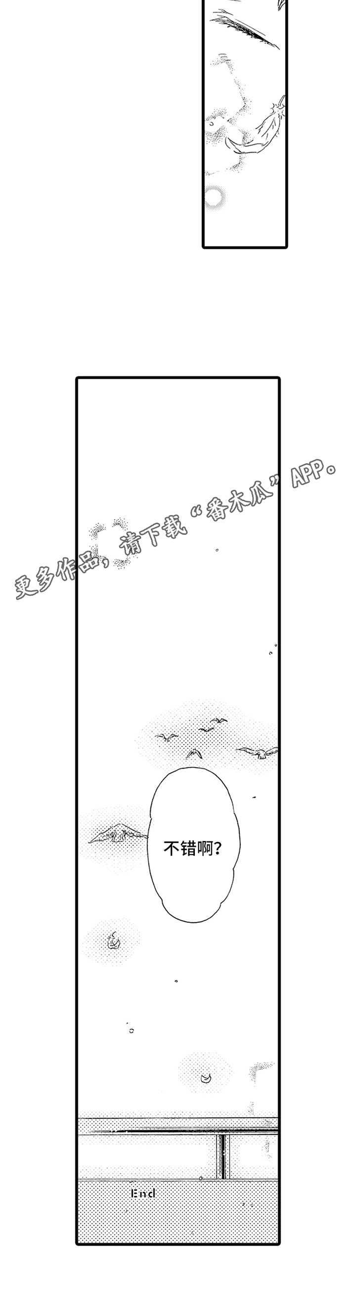 第18章：不错啊9