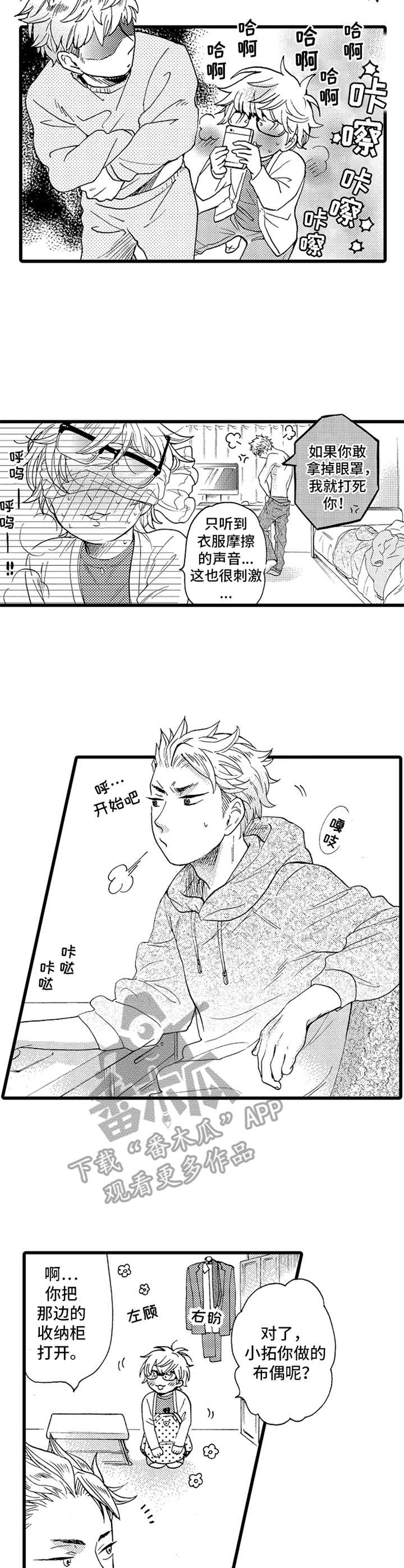 第5章：布偶6