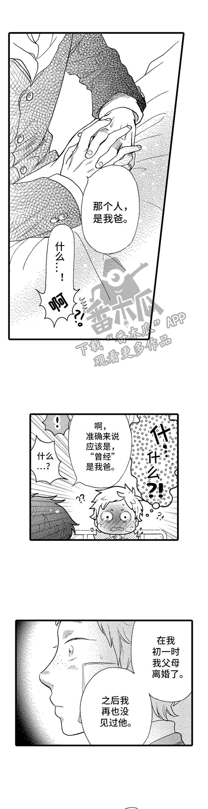 第16章：往事8