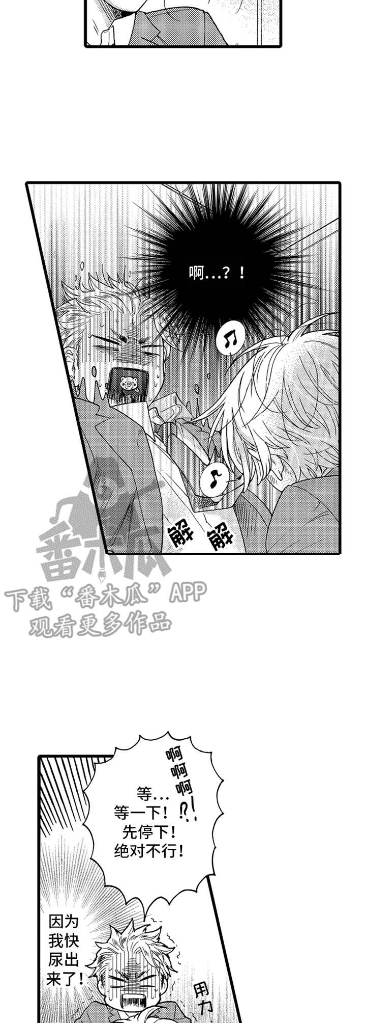 第24章：故意的（完结）8
