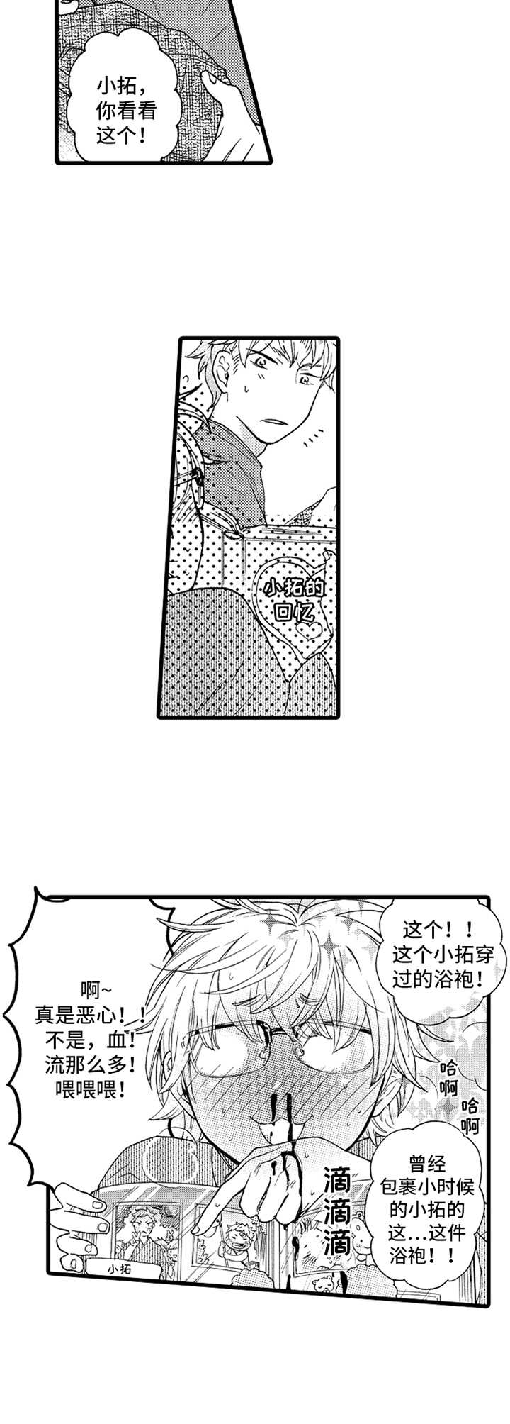 第9章：庆典1
