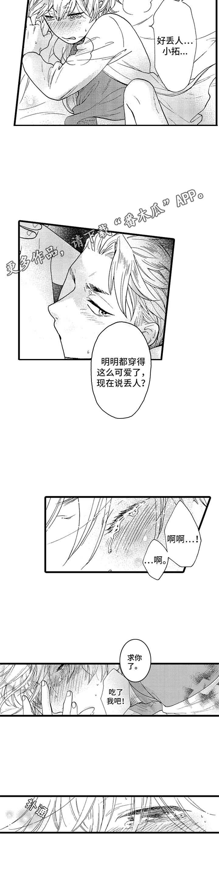 第7章：不介意10